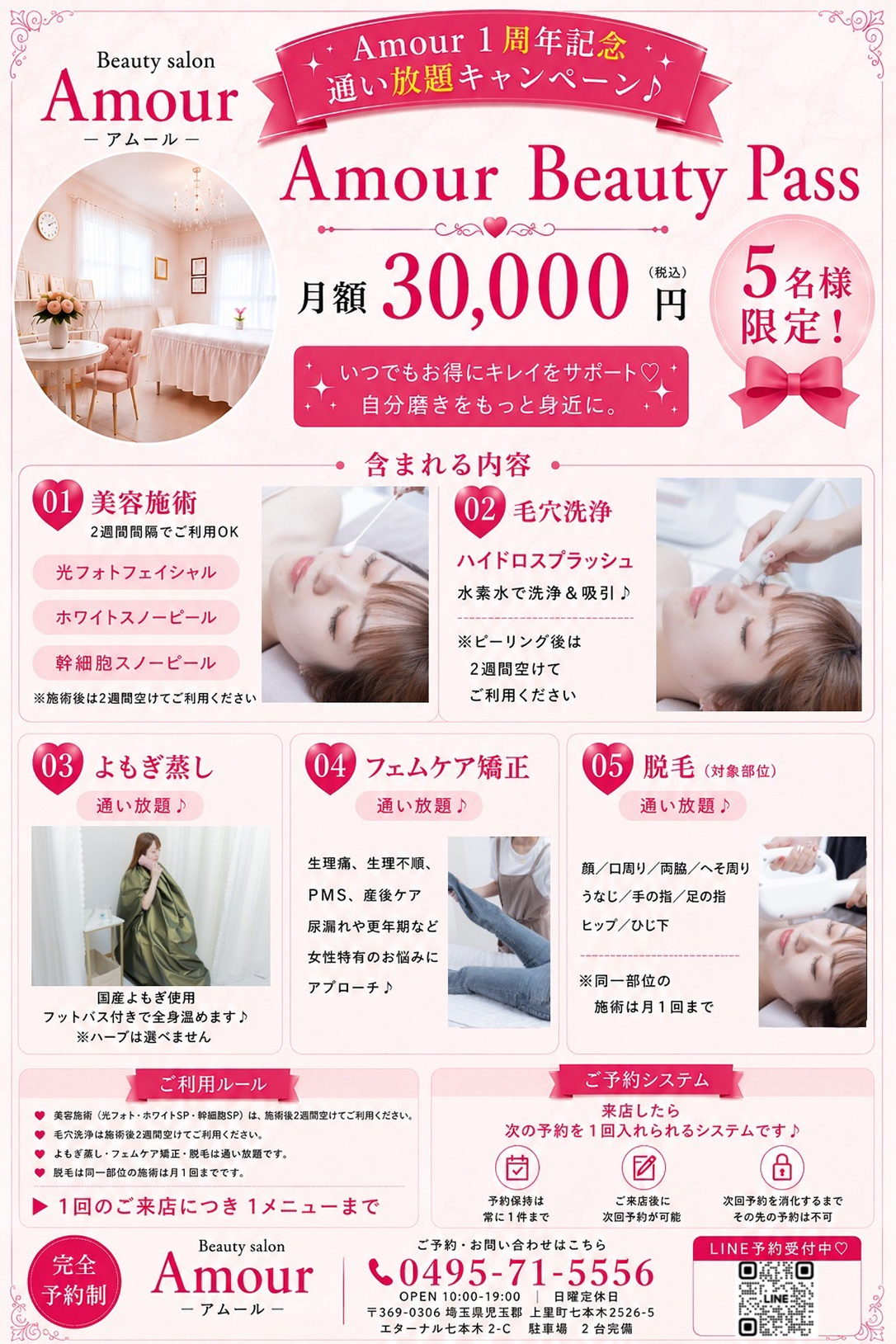 脱毛イメージ2
